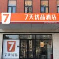7 Days Premium·Beijing Dougezhuang Metro Station ホテル詳細