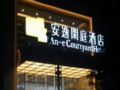 Ane Courtyard Hotel Yibin Branch ホテル詳細