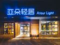 A.T.House Shanghai Qingpu Stadium Branch ホテル詳細