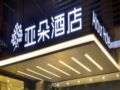 Atour Hotel Nanjing Zongtongfu ホテル詳細