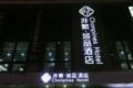 Chonpines Hotels·Caoqiao Metro Station ホテル詳細