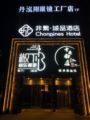 Chonpines Hotels·Nanjing Liuhe Jinning Plaza ホテル詳細