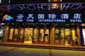 Dunhuang Yuntian international hotel ホテル詳細