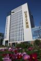 Gongda Hotel Tianjin ホテル詳細