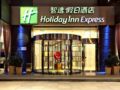 Holiday Inn Express Chengdu Wuhou ホテル詳細