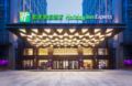 Holiday Inn Express Shanghai Jinshan ホテル詳細