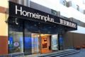 Home Inn Plus Guilin South Zhongshan Road ホテル詳細