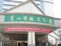 Huangshan Guo Mai Hotel ホテル詳細