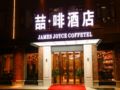 James Joyce Coffetel·Harbin Railway Station Museum ホテル詳細