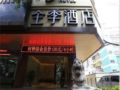 JI Hotel Guangzhou Ximenkou ホテル詳細