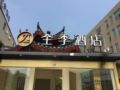 JI Hotel Shanghai Hongqiao Hongmei Road ホテル詳細