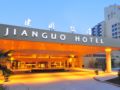 Jianguo Hotel ホテル詳細