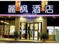Lavande Hotel Guangzhou Ximenkou Metro ホテル詳細