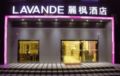 Lavande Hotels·Nanjing Xinjiekou Zhangfuyuan Metro Station ホテル詳細