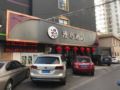 Manxin Hotel Shanghai Xujiahui ホテル詳細