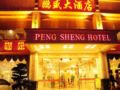 Pengsheng Hotel ホテル詳細