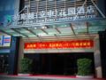 Perthden Hanging Gardens Hotels Shenzhen ホテル詳細