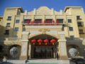 Qingdao Xianggen Hot Spring Resort ホテル詳細