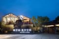 shaoxing free art life home hotel ホテル詳細