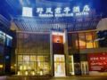 Ssaw Boutique Hotel Hangzhou Wildwind ホテル詳細