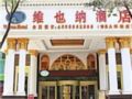Vienna Hotel Nanchang Railway Station ホテル詳細