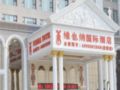 Vienna Hotel Yuncheng Yan Lake Branch ホテル詳細