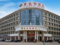 Vienna Hotel Zhejiang Ningbo Ninghai Branch ホテル詳細