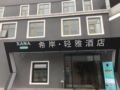 Xana Hotelle in East Street, Huangcun County, Daxing District, Beijing ホテル詳細