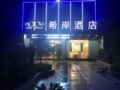 Xana Hotelle·Shaghai Hongqiao National Convention and Exhibition Center ホテル詳細
