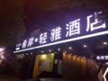 Xana lite in shanghai hongqiao ホテル詳細