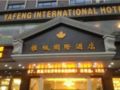 Yafeng International Hotel ホテル詳細