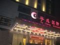 Yucheng International Hotel ホテル詳細