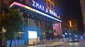 Zmax Guangzhou Xintang Metro Station Xidahua ホテル詳細