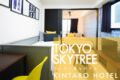 #10 NEAR SKYTREE DIRECT TO ASAKUSA AND SHINJUKU ホテル詳細