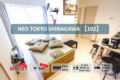 102 4min Kita-Shinagawa/Mario-Kt/WIFI&Netflix ホテル詳細