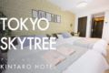 #13 NEAR SKYTREE DIRECT TO ASAKUSA AND SHINJUKU ホテル詳細
