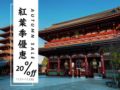 5 min walk to Sensoji 2ppl lilia203 ホテル詳細