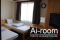 Ai ROOM - TOKYO Ui GUESTHOUSE ホテル詳細