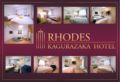 Hotel Rhodes ホテル詳細