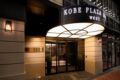 Kobe Plaza Hotel West ホテル詳細