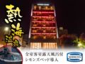 Livemax Resort Atami-Seafront ホテル詳細