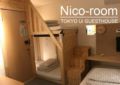 Nico ROOM - TOKYO Ui GUESTHOUSE ホテル詳細