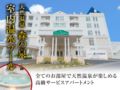 Spa Resort Livemax ホテル詳細