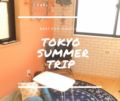 Tokyo Cozy room for couples Otsuka Bovine203 ホテル詳細