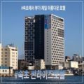 The SunriseHotel 11th floor is with a lake and sea ホテル詳細