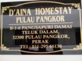 D'Aina Homestay Pulau Pangkor ホテル詳細