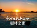 Forest.hom A romantic Borneo tropical home ホテル詳細