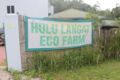 Hulu Langat Homestay Eco Farm ホテル詳細