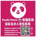 Panda House1.38m bed room.15 mins to AlonaBeach ホテル詳細