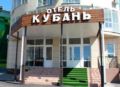 Kuban Hotel ホテル詳細